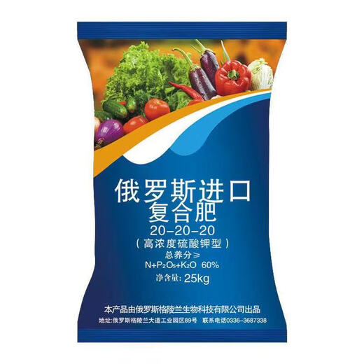 Russian imported compound fertilizer vegetable agricultural vegetable compound fertilizer fertilizer potassium sulfate nitrogen phosphorus potassium compound fertilizer original red granules 50Jin Jin equal to 0.5kg shipped in original packaging