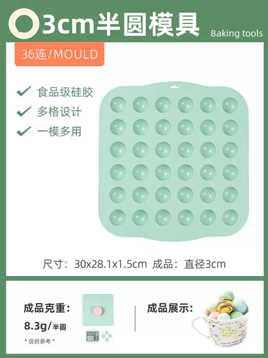Yusenyi semi-circle silicone heart grinding tool chocolate ball mousse spherical mooncake baking fu stuffing bubble mold cake flow sandwich 36 semi-circle molds 3cm 36 semi-circle molds 3cm 36g
