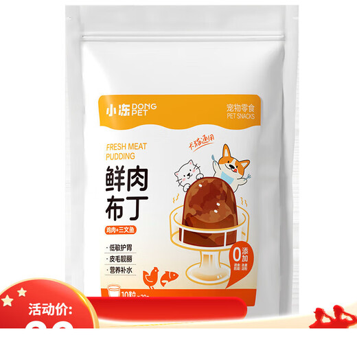 Baichan goat milk fresh meat pudding dog jelly cat food 10 bags of gastrointestinal hydration canned cat snacks