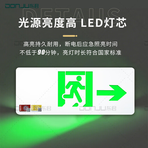 Dongjun Fire Safety Exit Indicator Light Emergency Escape Channel Lighting New National Standard LED Sign Light Commercial Floor Emergency Evacuation Lighting 220V-Single Side Right