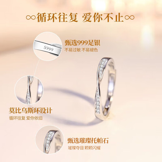 China Gold (CHINA GOLD) Möbius Ring Solid Silver Ring Women's Proposal Ring Open Wedding Day Gift for Wife's Birthday Romance Jingsuda-Mobius Solid Silver Ring-Topaz