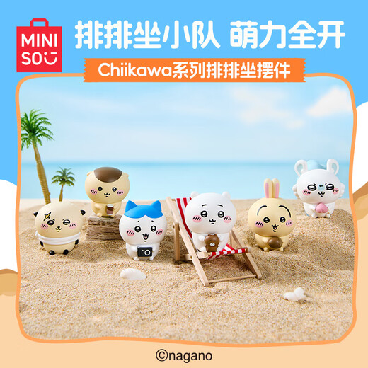 MINISO Chiikawa series of row-by-seat ornaments, blind box figures, desktop ornaments, toys, birthday gifts for men and women, Usaki