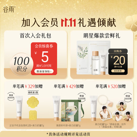 Guyu Whitening Second-Purse Essence 1.5ml*30 bottles, Blemish Repair, Soothing, Moisturizing and Flashing White Needle Birthday Gift