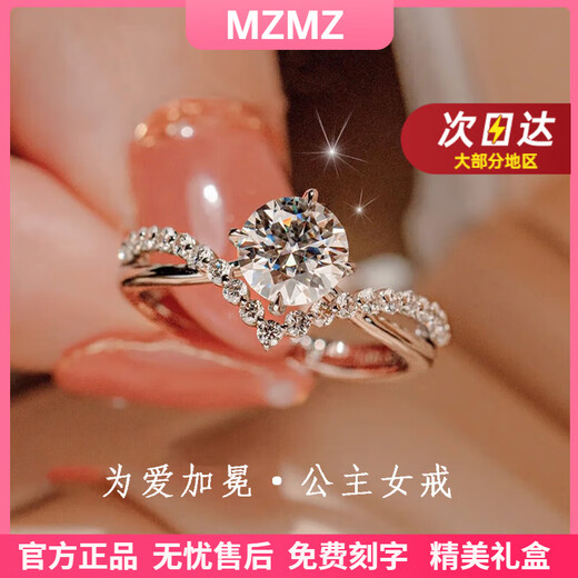 MZMZ platinum couple ring pt950 platinum engagement diamond ring pair ring Valentine's Day birthday gift for girlfriend local warehouse tomorrow delivery/light luxury women's model