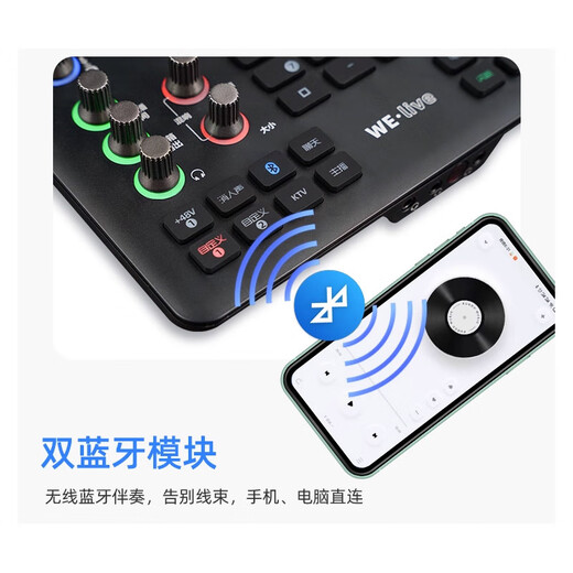 Aiken iCON super new product WeLive mobile phone sound card portable outdoor live broadcast wireless Bluetooth accompaniment anchor recording singing and selling karaoke computer mobile phone sound card equipment