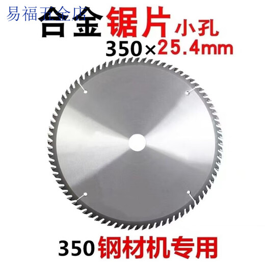 An Junsheng two-phase electric 12-inch 14-inch 16-inch profile saw special 25.4 holes 32 holes 3-phase electric special wood cutting blade 12-inch 300/80 teeth 25.4 holes