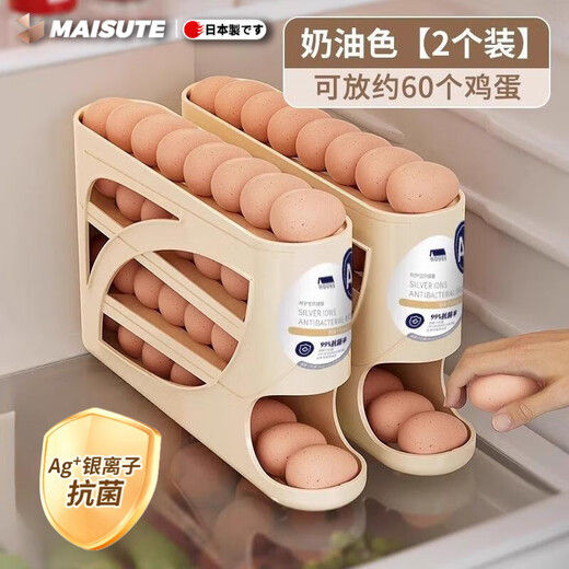 Meishute Japanese egg storage box for refrigerator, thickened side door food-grade crisper, kitchen special egg tray artifact, cream color - 2 pieces, can hold about 60 eggs, automatic refilling