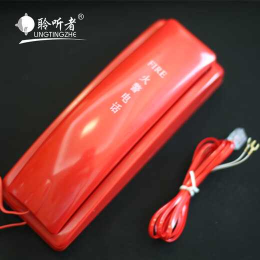 Universal fire telephone FIRE fire alarm telephone handle without buttons fire extension answer the phone and hang up red with base (Y end)