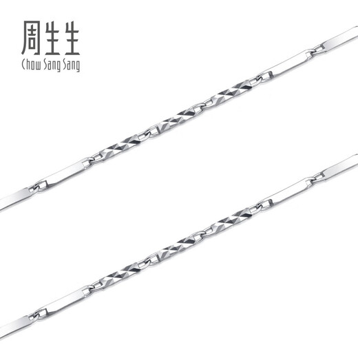 Chow Sang Sang Pt950 Platinum Necklace Versatile White Gold Necklace Plain Chain Clavicle Chain 37258N Price 45cm - 6.34g (including labor cost 480 yuan)