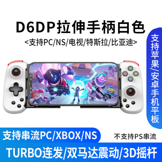 Flydigi adapts to mobile phone stretch game controller D6 Android wireless Bluetooth joystick Apple PS Universal Eternal Tribulation Genshin Impact PC computer game console Chicken Mobile Game Gohan Simulator D6DP stretch handle - white