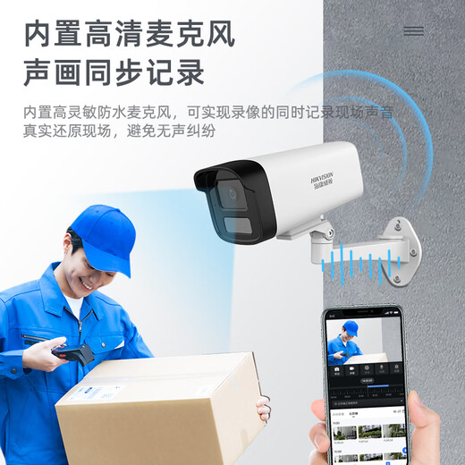 Hikvision surveillance camera set security anti-theft shop supermarket factory warehouse enterprise multi-scene solution customized high-definition full-color mobile phone remote monitoring 3 cameras + 1 4-way video recorder + POE switch 2T hard drive 4MP 4 million pixels (customized)