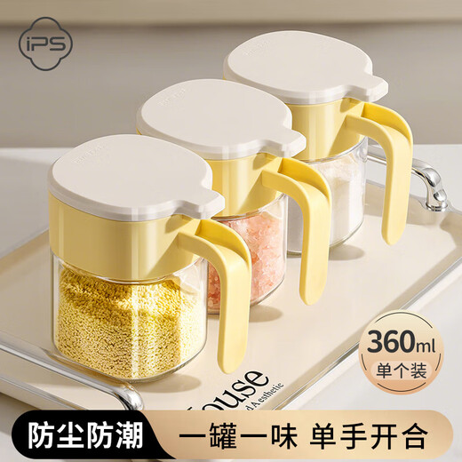 Bao's seasoning box salt jar seasoning box kitchen seasoning bottle jar household moisture-proof sealed salt sugar MSG glass seasoning jar