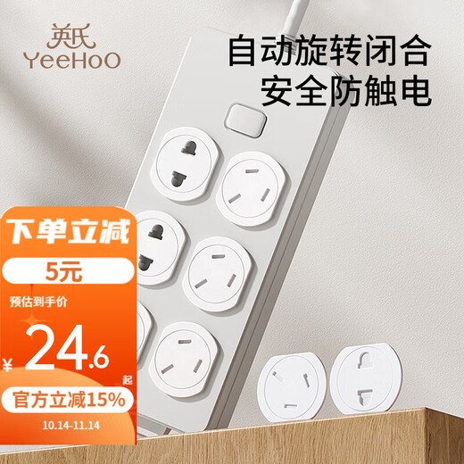 YEEHOO socket protective cover, children's anti-shock protective cover, plug safety plug, baby jack shield, switch protective cover, automatic rotation lock, 6 each of two holes + three holes, no need to remove and plug repeatedly