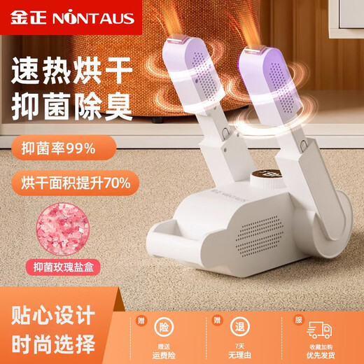 Jinzheng Shoe Dryer Upgraded Four-Corner Shoe Dryer Deodorizing and Sterilizing Household Adult Dryer Student Portable Shoe Warmer Jinzheng 2-Corner Model Purple Light Deodorizing and Antibacterial Intelligent Constant Temperature