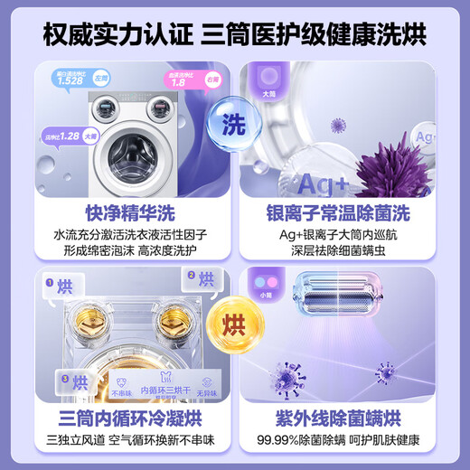 Midea cute multi-drum washing machine fully automatic with dryer and washing machine, 11KG three-tube underwear washing, three-tube annual machine king MD11DDEX, trade-in national subsidy