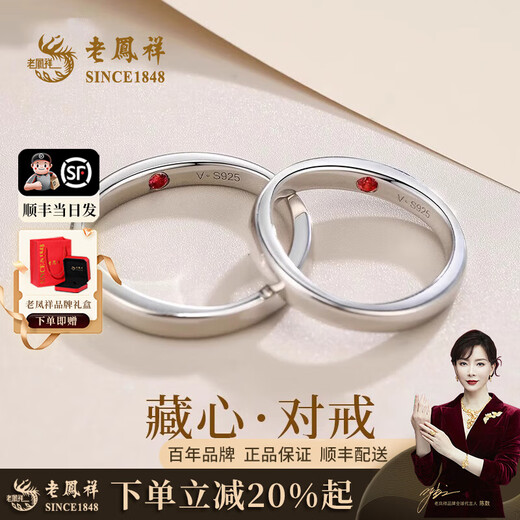 Lao Fengxiang's heart-hiding sterling silver couple ring, a pair of rings with a closed ring, a double ring for boys and girls, Valentine's Day gift for girlfriend and wife, a ring with a closed heart, closed ring, contact customer service