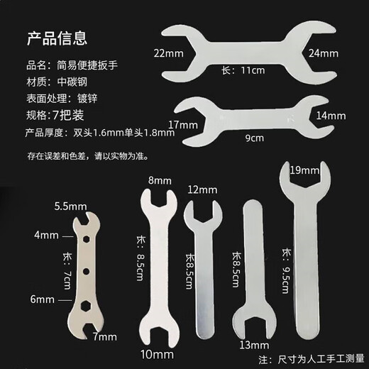 Lekali open book type wrench set household appliances mini stamping fork external hexagonal wrench simple 7 pieces for home use