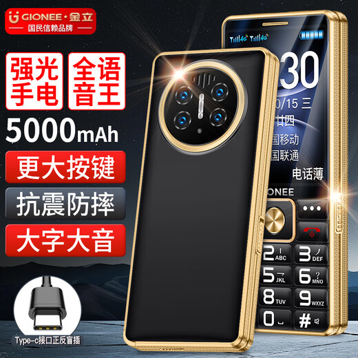 Gionee mobile phone for the elderly 4G full network 5000 mAh mobile phone for the elderly super long standby 2.8 large screen big font big sound special button function phone for students and the elderly black