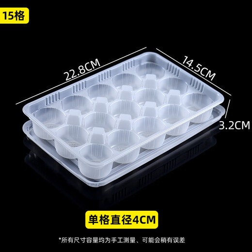Du Zhunyusheng small wonton packaging box wonton stewed chaotic steamed buns ice glutinous rice balls octopus balls take-out box special 1520 grid transparent 12 grid wonton box with lid 600 sets