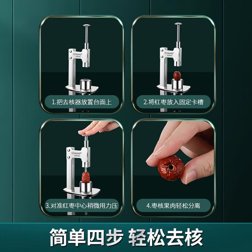 He Jiagong hawthorn core remover 304 stainless steel date core new candied haws corer to remove seeds and hawthorn tools 304 steel hawthorn corer