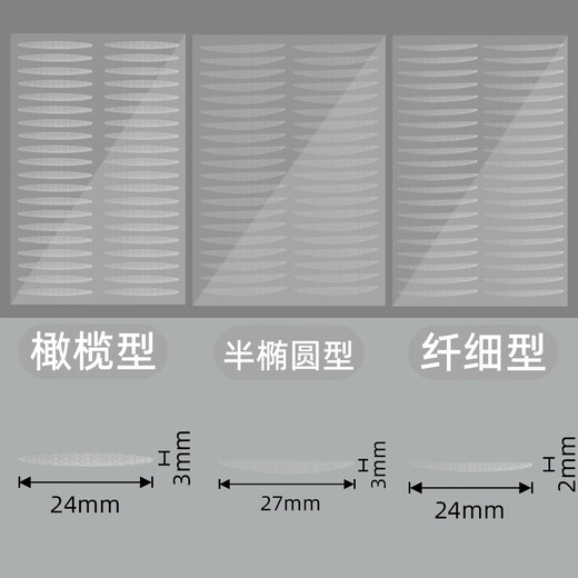 Makeup artist Rabbit recommends double eyelid stickers invisible matte traceless natural transparent swollen bubbles single eyelid double eyelid olive type 200 stickers free Y-shaped adjustment stick