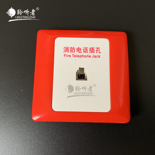 Universal fire telephone FIRE fire alarm telephone handle without buttons fire extension answer the phone and hang up red with base (Y end)