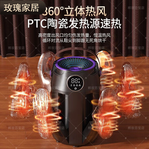 Smart Constant Temperature Shoe Dryer Home 2025 Smart Constant Temperature Shoe Dryer Aromatherapy Efficient Drying Quick Drying Shoes Six Arms Premium Black + Aromatherapy Deodorization + UV Sterilization