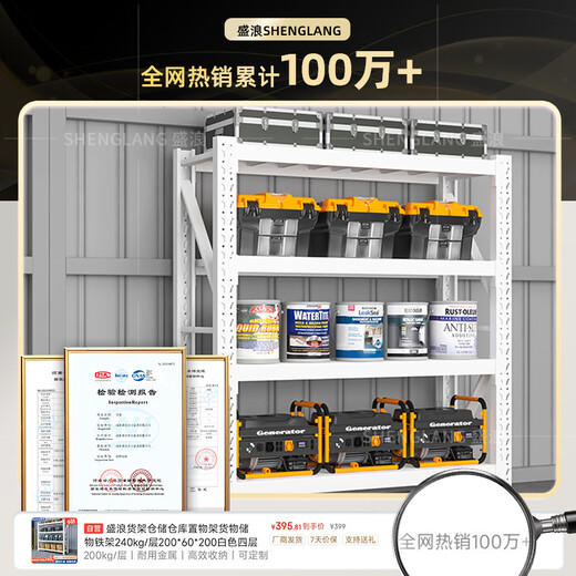 Shenglang shelf storage rack multi-layer storage rack warehouse warehouse household storage rack storage rack floor-standing cargo rack