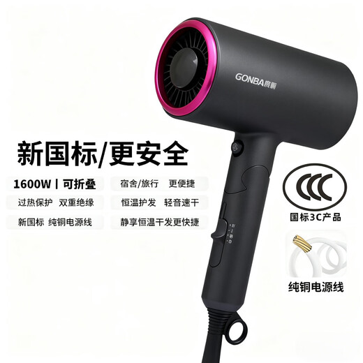 GUANGBA 2025 new technology National standard certified hair dryer household negative ion hair care silent quick-drying high wind low power hair dryer for dormitory students constant temperature does not harm hair quality amber gray new national standard safer 1600W + styling nozzle 2M pure copper power cord