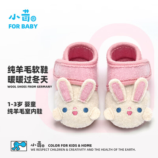 XiaoRong 0-3 years old infant soft-soled toddler shoes Rabbit Velcro stable shoes Cartoon home kindergarten floor shoes off-white/light pink 14.5 suitable for feet 13-13.5cm long