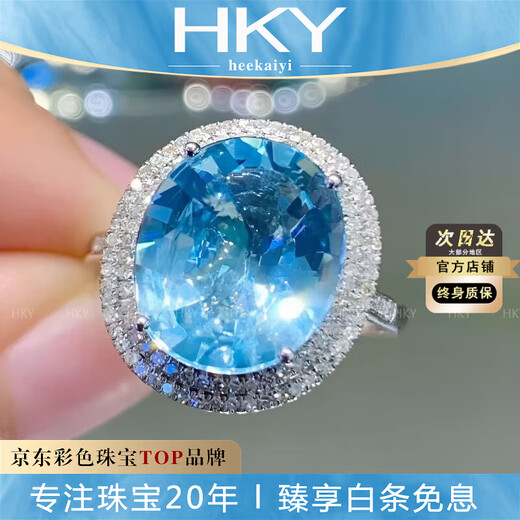 HEEKAIYI Santa Maria Aquamarine Ring Women's 18k Gold Diamond Ring Chinese Valentine's Day Birthday Gift for Wife Selected 4 Carat/Santa Maria Color