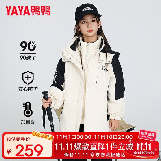 Ducky children's down jacket winter new three-in-one outdoor windproof jacket for boys and girls, medium and large children's charge jacket CC