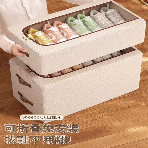 Yusenyi shoe storage artifact Tianshan cotton and linen shoe box box transparent shoe box space saving thickened dust-proof shoe cabinet bed bottom folding single window large Tianshan linen material thick steel frame 60x30x15