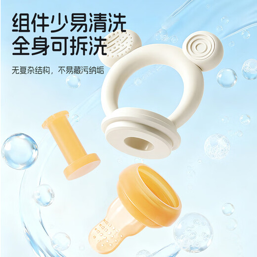 HOY BELL Bite Bag Baby Teething Gum for Fruit Eating Artifact Oral Appetite Period Fruit and Vegetable Teething Can Advance Complementary Food 4 Months+