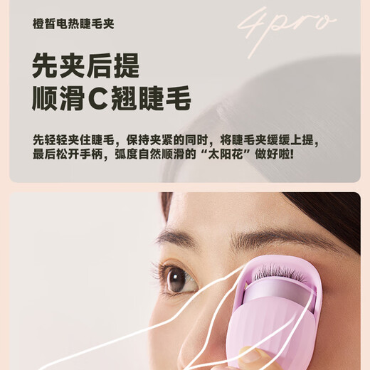 CENCI4Pro electric eyelash curler eyelash curler heated eyelash curler electric eyelash curler rechargeable eyelash curler 4pro purple 1 piece