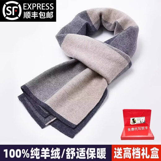 Fat Donglai same style cashmere scarf for men Inner Mongolia mountain winter thickened and warm business men's plaid scarf, wine red fine lines, gift box