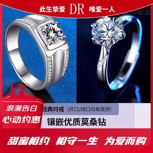 DR Moissanite Ring Couple Wedding Diamond Ring One Carat Open and Closed Ring as a Gift for Girlfriend Angel Kiss Moissanite Ring 50 Points Opening Adjustable
