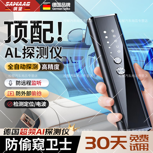 Sawang German Car GPS Detector Detector Camera Hotel Anti-Sneak Scanning Camera Anti-Monitoring Theft Top Model-Yaoyehei GPS Signal Detection丨Anti-Monitoring