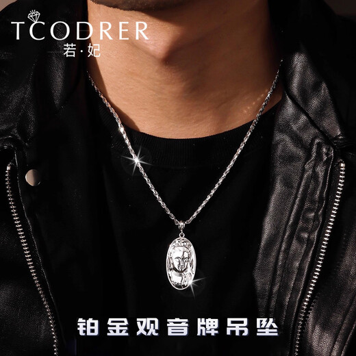 Ruofei platinum Guanyin pendant for men pt950 fashionable platinum pendant platinum necklace men's necklace safe and sound brand Book other weights Contact customer service