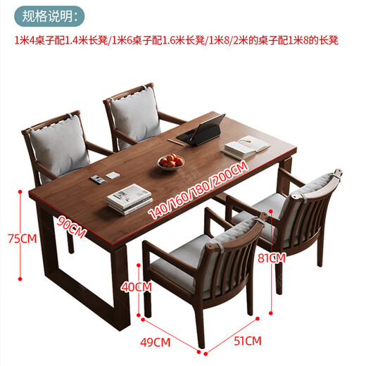 Huixun solid wood living room and study integrated large long desk home large board study table casual dining table to living room workbench black walnut color #large board table 140cm*90cm*75cm