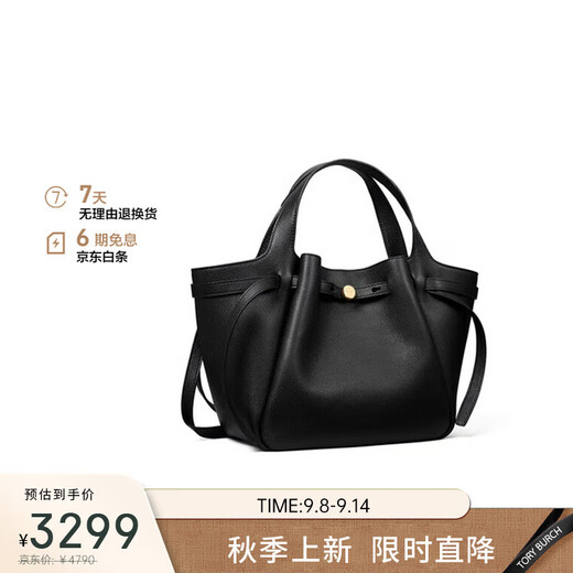 Tory Burch Romy small tote bag crossbody bag women's bag TB164866-001 gift