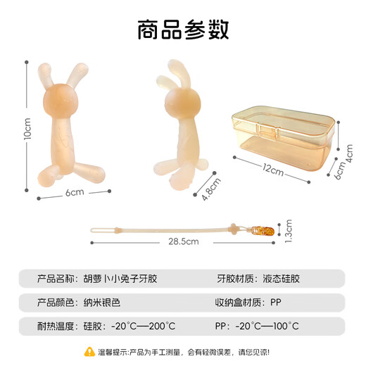 HOY BELL Manhattan hand ball baby toy silicone chewable teether for babies 3 to 6 months old rattle 0-1 years old carrot and rabbit teether