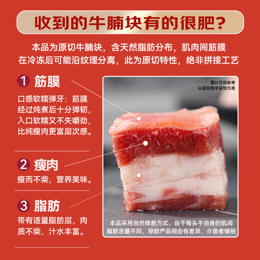 月盛斋进口原切牛腩块净重4斤 生鲜炖煮食材  源头直发包邮