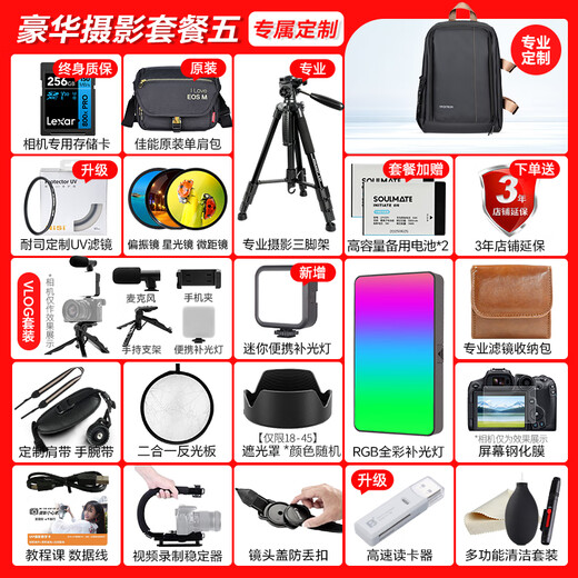 Canon r50v creative live photo video all-round mirrorless camera outing travel home student vlog 4K short video half-frame R50V pull cloth & golden beans R50V black stand-alone + RF28 2.8 package one basic gift package limited upgrade 128G Canon camera special card