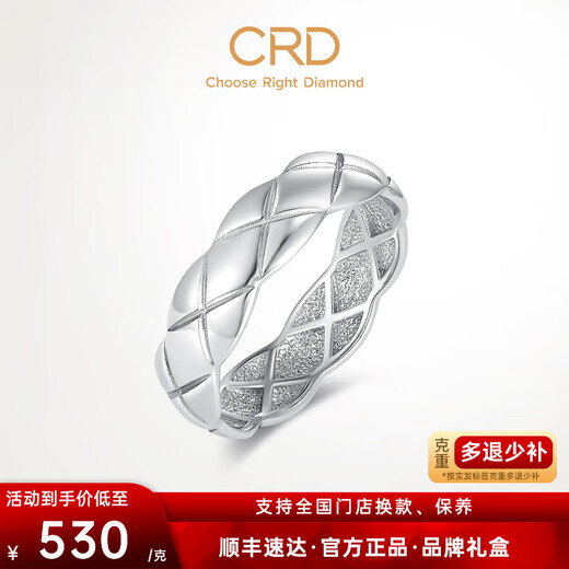 CRD Ke Laidi Spot Sparkling PT950 Diamond Pattern Platinum Ring Shiny Plain Ring Simple Gift No. 12-3.95g
