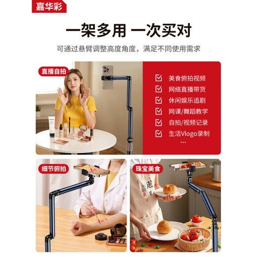 Congfeng Live Mobile Phone Special Stand Floor-standing Overhead Shooting Tablet Phone Stand Live Broadcast Stand with Radiator Multifunctional Internet Celebrity Anchor Shooting Support Stand Calligraphy Shooting Video Stand 1.7 Meter Double Arm Mobile Phone Model