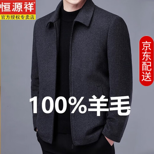 Hengyuanxiang brand high-end 100% pure wool woolen jacket men's short autumn and winter thickened cadre administrative men's woolen jacket black 100% wool XL135-150Jin Jin equals 0.5 kg wear