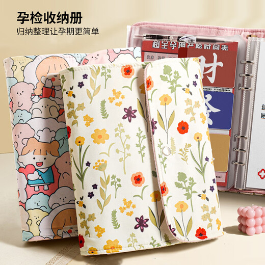 Forty thousand kilometers pregnancy test storage book portable storage bag binder a4 prenatal checkup report sheet inspection sheet record book file book