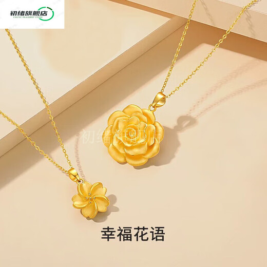 Chuxu gold necklace for women, 24K gold pendant, simulated gold jewelry, Vietnamese sand gold necklace, non-fading, wedding gift for mother, happy flower language necklace