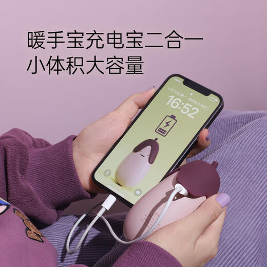 MUID Eggplant Hand Warmer USB Charging Portable Mini Warming Device Charming Purple